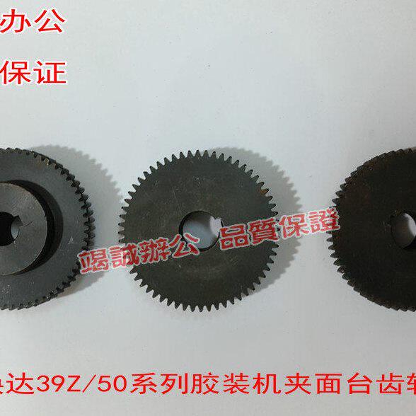 面台胶装机 焕达/ 齿轮电机齿轮配件无线胶装机3封面胶装机509夹