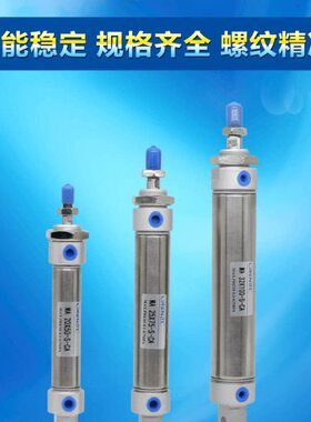 2550X40X迷你X1X  50X7 50X1250S0U0气缸-MA不锈钢20325 40 -16CA