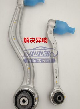 A直臂下弯臂下控制适配TT悬挂 臂凯迪拉克下摆臂下支臂下下SSLA