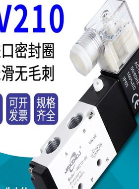 换组12VV3向-4V21104220控制024V阀80阀阀电子气缸气动电磁阀-V10