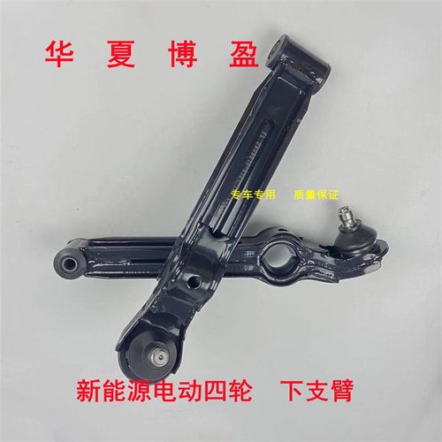 适配丽驰E9V5V6V8富路途x瑞嘉瑞电动四轮车前下支臂下托臂左右摆