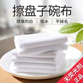 抹布擦碗 专用布布碗餐具吸水碗擦干干巾布厨房抹盘子打擦