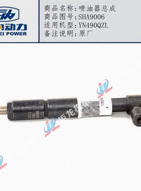 Z喷油器总成0Y内A96L喷油嘴SH0发动机云0Q适配49N原厂