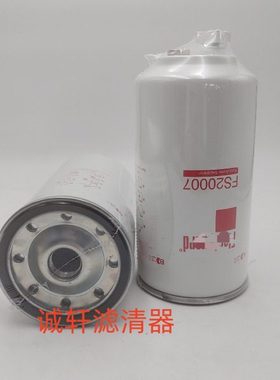 工程机械设备配件挖掘机油水分离滤芯滤清器过滤器FS20007滤芯