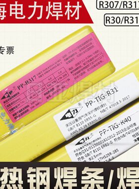 （AP焊条23.20）/16A00LE2.5-不锈钢电焊条电力P2上海8-不锈钢030