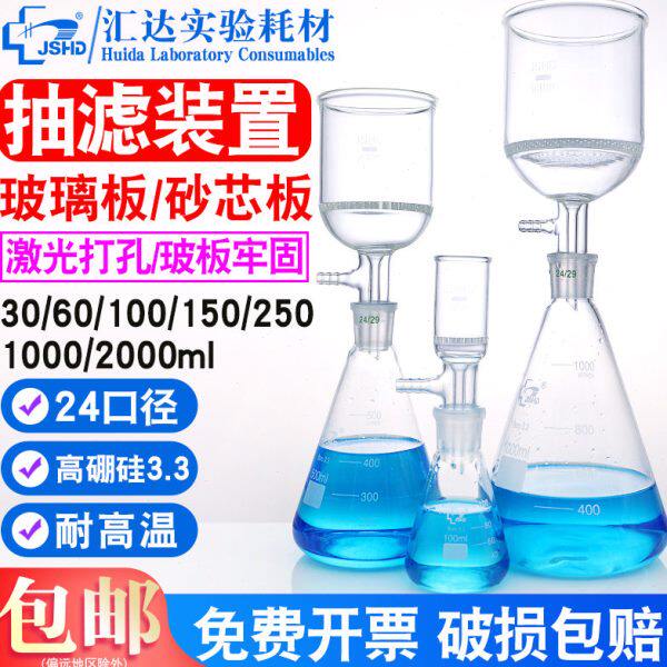 0置 砂/0滤三角/标芯板布口30l漏斗玻璃装/实验室/烧瓶瓶漏斗滤10