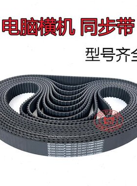82同步带传送带   4机恒201136同步带针11包邮 皮带传动带电脑横