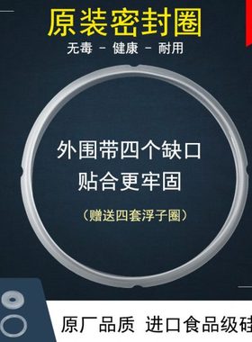 5/6L升电压力锅密封圈CYSB50YC309-100/50YCW10D-100/SY-50FC28Q