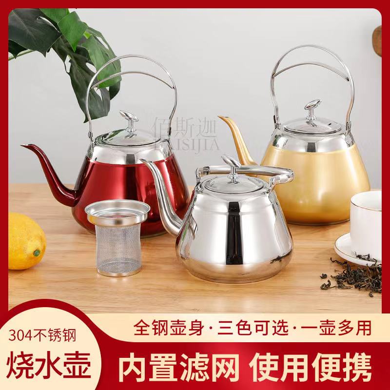 304不锈钢茶壶平底加厚家用功A夫泡茶壶户外烧水壶餐厅酒店茶水壶