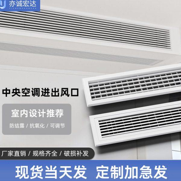 定制ABS中央空调出风口百叶格栅吊顶风管机面板加长检修口装饰盖,电子/电工,室内新风系统,淘宝优惠券,粉丝福利购,淘宝优惠卷