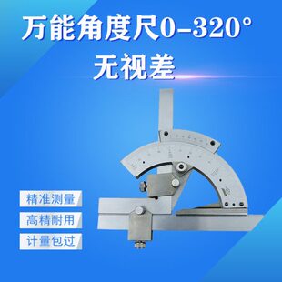 0视差32游标卡尺-角度尺°无度不锈钢角度测量仪0高多功能精