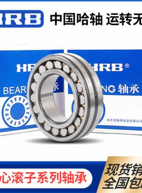 322223b2222  32/ 5调心滚子轴承22 220大全CA0213hr220W哈尔滨16