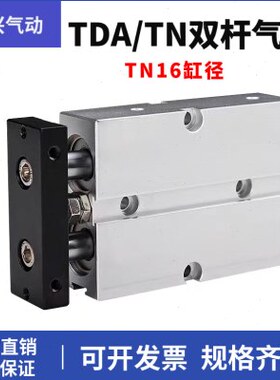 /8/DA//10气动16TN/060轴70/10925*30/20/00双杆气缸/50//双/40TS