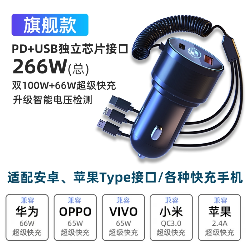 适用於BMW车载充电器3系5系1系7系X1x2X3X5X6Rx7超级快充点烟器头