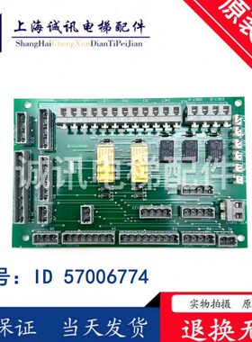 3070Q  7765 板板原装ID电子030秒门PR  K电梯配件机0CS90发4接口