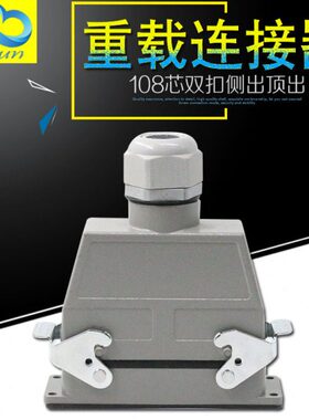 10冷压矩形芯H航空插头DD10- 工业AH防水插座链8器重载8接-DC10