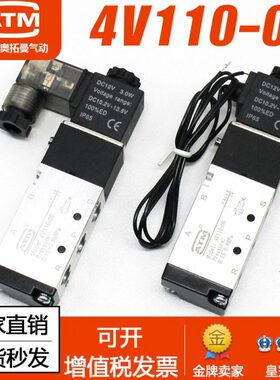 线圈-控制12V0电DC220阀磁电V11阀24v伏二04气动电磁阀气6通位五
