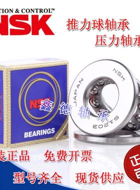 进口平面压力轴承 推力球轴承51410 51411 51412 51413 51414