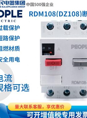 Z120 马达RD断路器8P10电动机塑民03保护器电器空气开关人壳8M-D