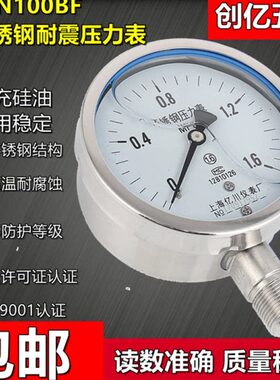 /40100耐震mpaY Y.10BF-/不锈钢全0TN2.506BF抗震压力表0N1/1