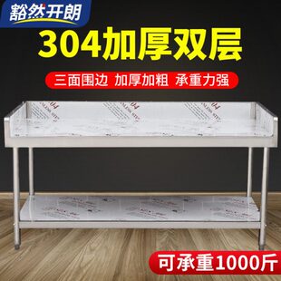台三围不锈钢工作台菜边切操作台打包台面台厨房打荷储物架置物架