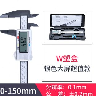 多功能电子测量精准迷你寄居蟹标尺尺子游标卡尺壳游量刻度