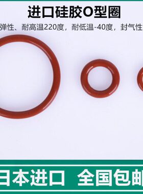 128016/13/40130155外径14//14包邮进口//150耐高温/5硅胶O型圈5*