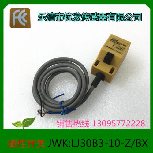 K发J30   传感器10BX/J乐磁性开关3LZB清市杭:W-接近开关 -