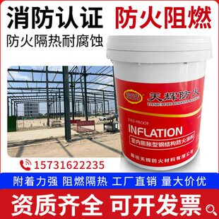 薄电缆膨胀性型水厚钢结构防火涂料燃隧道阻室内型室外木板型涂料