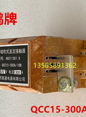 48V0B10直流接触器丹-CC电器A鹤江苏路通叉车公司有限24V/Q1530