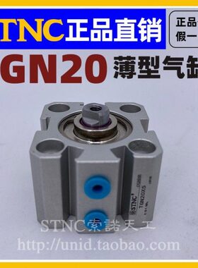 /薄*气缸/天A20N35/30【25/C型ST/5T5/20/15/40索诺45N10/G工】SD