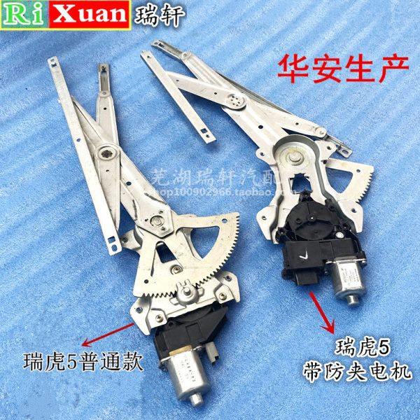 适用奇瑞瑞虎5玻璃升降器电机支架 前后左右电动升降器摇窗机总成