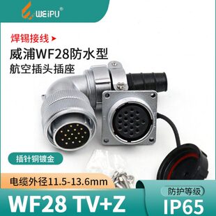 芯3芯4芯芯芯 2芯ZV7F262816芯芯W20弯头芯 12防水7T24航空插芯1