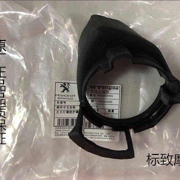 摩托F4橡胶橡胶SP 罩Q -G150配件标致大灯 护套T原厂