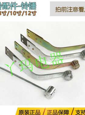 mm206寸mmm/电铃敲12寸250mm8寸10 3000150金属-锤铃棒寸 配件