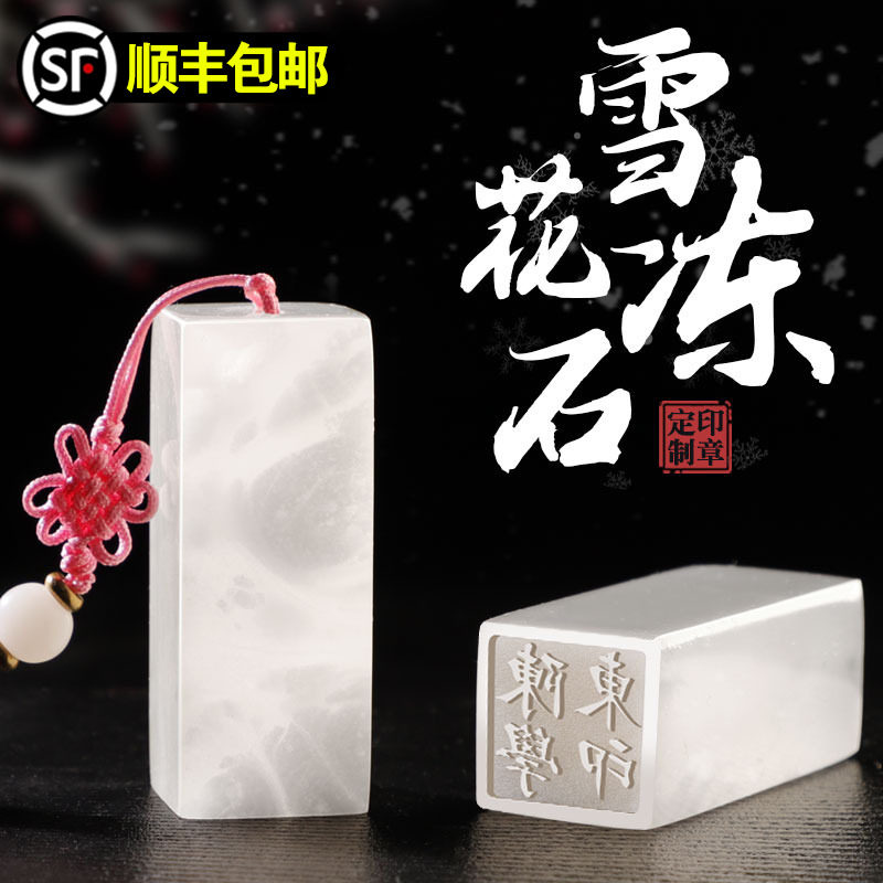 姓名印章篆刻定做冻石头料个人硬成品印章/学生用印/