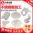 铝板h 钣金制造加工 铁板 折弯焊接 按图定制 激光切割 不锈钢板