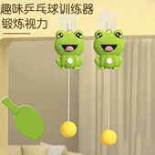 训练蛙动萌家用儿童青蛙乒乓球训练器亲子互悬挂锻炼反应能力器