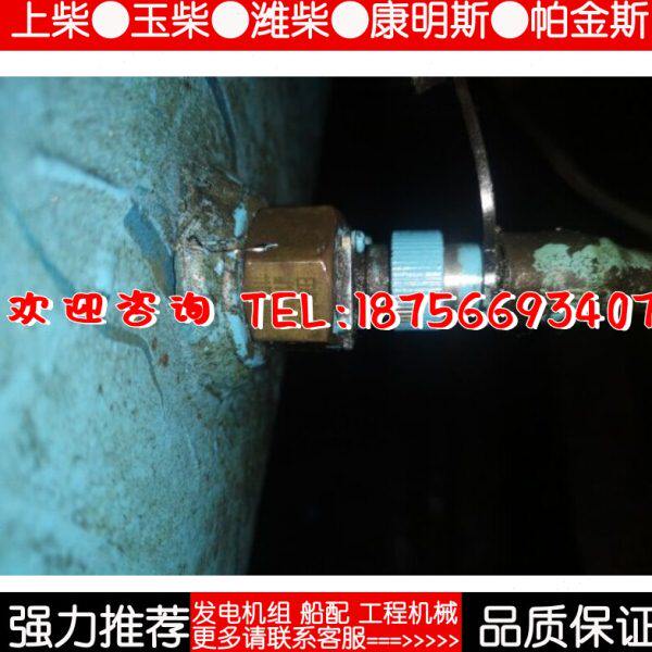 油E监控DW船用-DC柴油机温原装仪温度传感器恩达26发动机