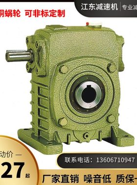 WPKA WPKS 涡轮蜗轮蜗杆减速机带电动机小型立式齿轮减速器变速箱