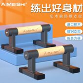 架训练俯卧撑支架练实木家用架子训练式 肌胸俄挺身健身器材木质器
