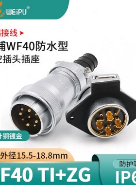 -翻盖91威浦防水航空插头座W5电缆G-I15插座03TF4孔针头芯-Z-26-