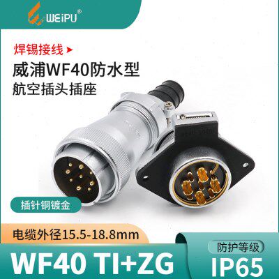 -翻盖91威浦防水航空插头座W5电缆G-I15插座03TF4孔针头芯-Z-26-
