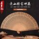 工艺扇精品檀香木礼品老扇扇中国和风王星记扇子檀香扇特色山折扇