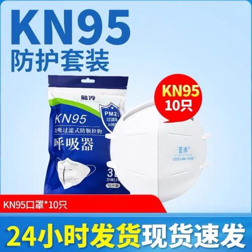 包邮学生开学(儿童季备货 款 现货有货  成年型防护 均)