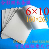 膜耗材相片过x1塑封膜纸00塑封机a4纸热缩膜封塑7c6张胶照片10寸