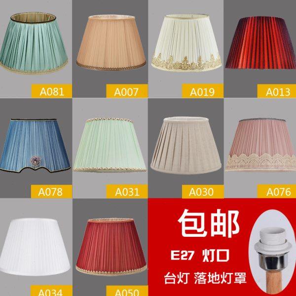 包邮简约落地灯灯罩灯具配件 卧室床头灯罩布艺台灯罩外壳罩