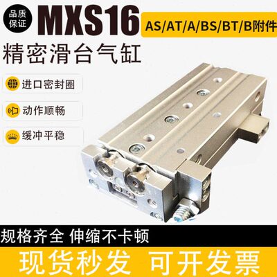16气缸STA/1250/0/S气动滑台MX75B/10/SLB40MX5/TA2010-30//SBB