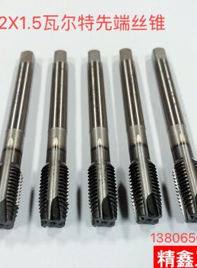 丝攻X112mmM进口丝攻125德国先端丝锥牙用.  尔特瓦 丝锥不锈钢细