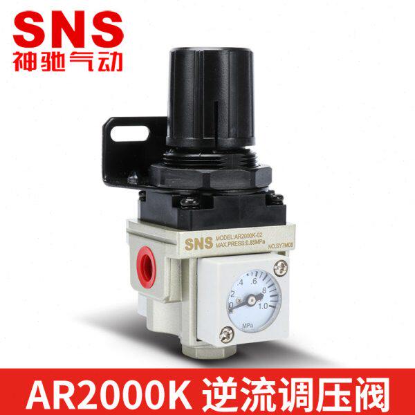 减压阀气动调压阀压力控制空气气泵调节阀S阀NS气压调节阀神驰